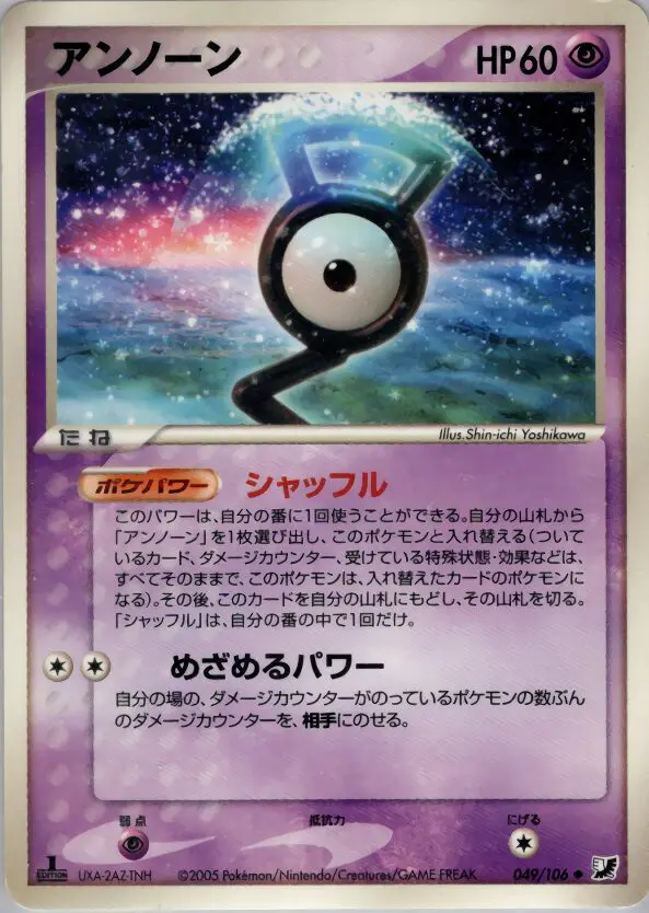 Carta 未知 49/106 de 金の空、銀の海